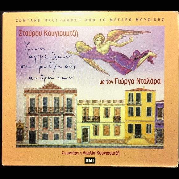 Greek Music CD Giorgos Ntalaras - Stayros Kougioumtzis / Ymnoi Aggelon Se Rythmo - Picture 1 of 3